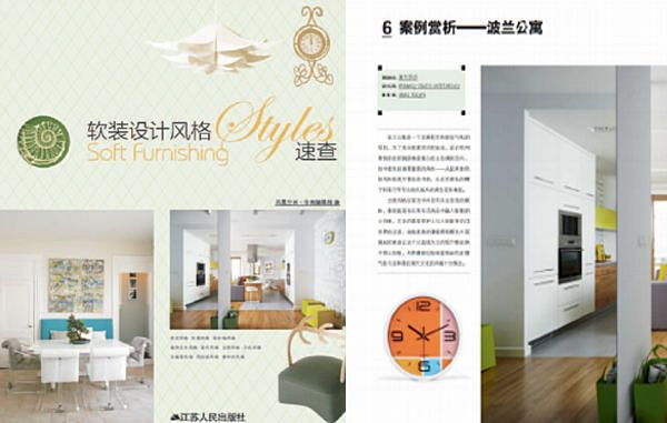 Soft furnishing Styles